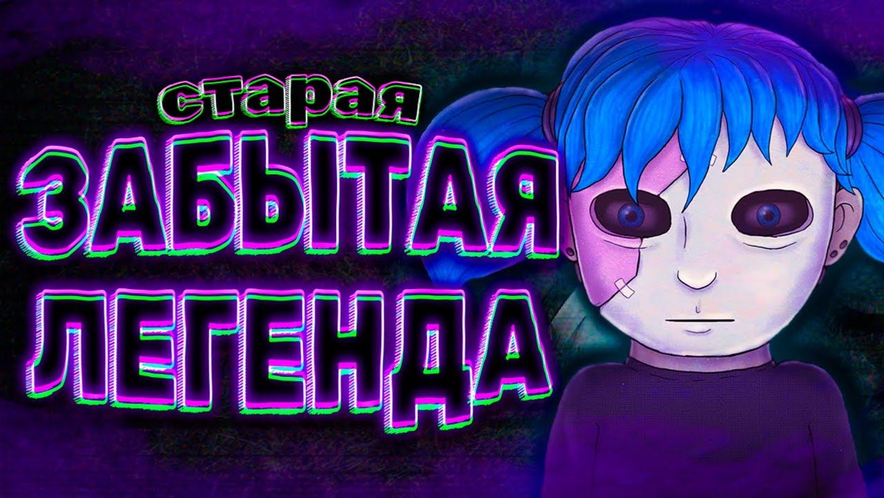 ЗАБЫТАЯ Инди легенда | Ретро Обзор Sally Face