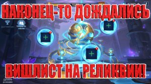 НОВОСТИ(28.11.25) Mobile Legends: Adventure