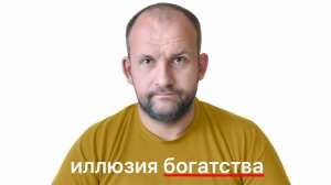 Про большие деньги в найме