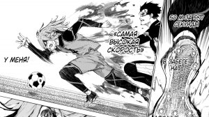 ФИНАЛ ПЕРВОГО МАТЧА НА МОЕМ ПУТИ В БЛЮ ЛОК