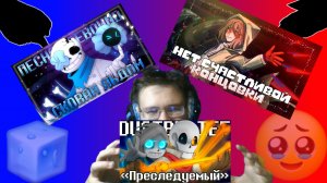 "НЕТ СЧАСТЛИВОЙ КОНЦОВКИ", "Преследуемый", "СКОВАН ЛЬДОМ"! РЕАКЦИЯ НА ПЕСНИ!