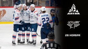 ДИНАМО-АЛТАЙ - ЦСК ВВС. ОБЗОР МАТЧА