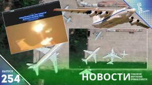 Warzone: у России "был" А-60 с лазерной пушкой. Другие новости