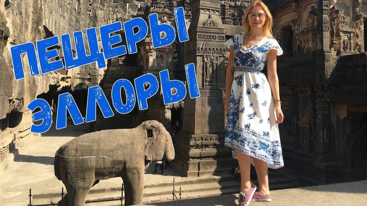 Таинственные пещеры Эллоры в Индии. Храм Кайласанатха из цельной скалы.