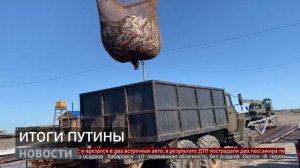 Лососёвая путина: итоги года. Новости. 28/11/2025. GuberniaTV