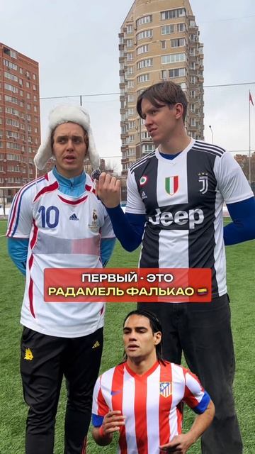 САМЫЕ НЕДООЦЕНЕННЫЕ ФУТБОЛИСТЫ смотреть онлайн