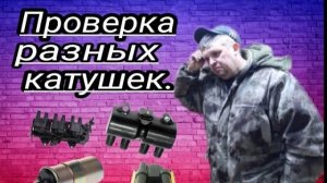 Проверка РАЗНЫХ катушек зажигания.mp4