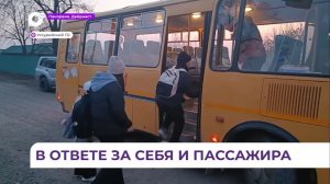 Водителям автобусов в Уссурийске напомнили о соблюдении правил перевозки пассажиров