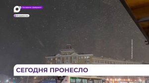 Непогода не внесла никаких ограничений в привычную жизнь владивостокцев