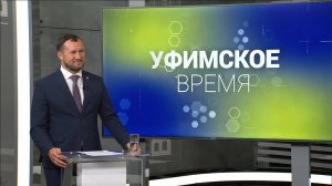 «Уфимское время»: глава Демского района подвел итоги 2025 года