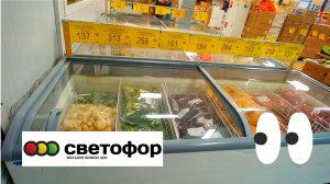 Светофор порадовал! Горы новинок, есть на чëм здорово сэкономить ✅👍
