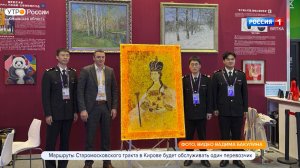 Портрет Екатерины Великой из янтаря кировского художника презентовали на выставке в Китае