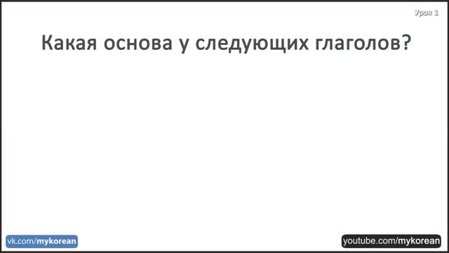 1 урок Корейского языка. Следующие уроки в моём канале
