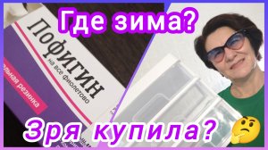 "ПОФИГИН" нашëлся 🤣
Организация хранения косметики.