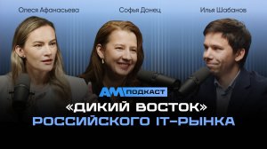 Российский IT‑рынок 2025: инвестиции в IT, финтех и кибербезопасность