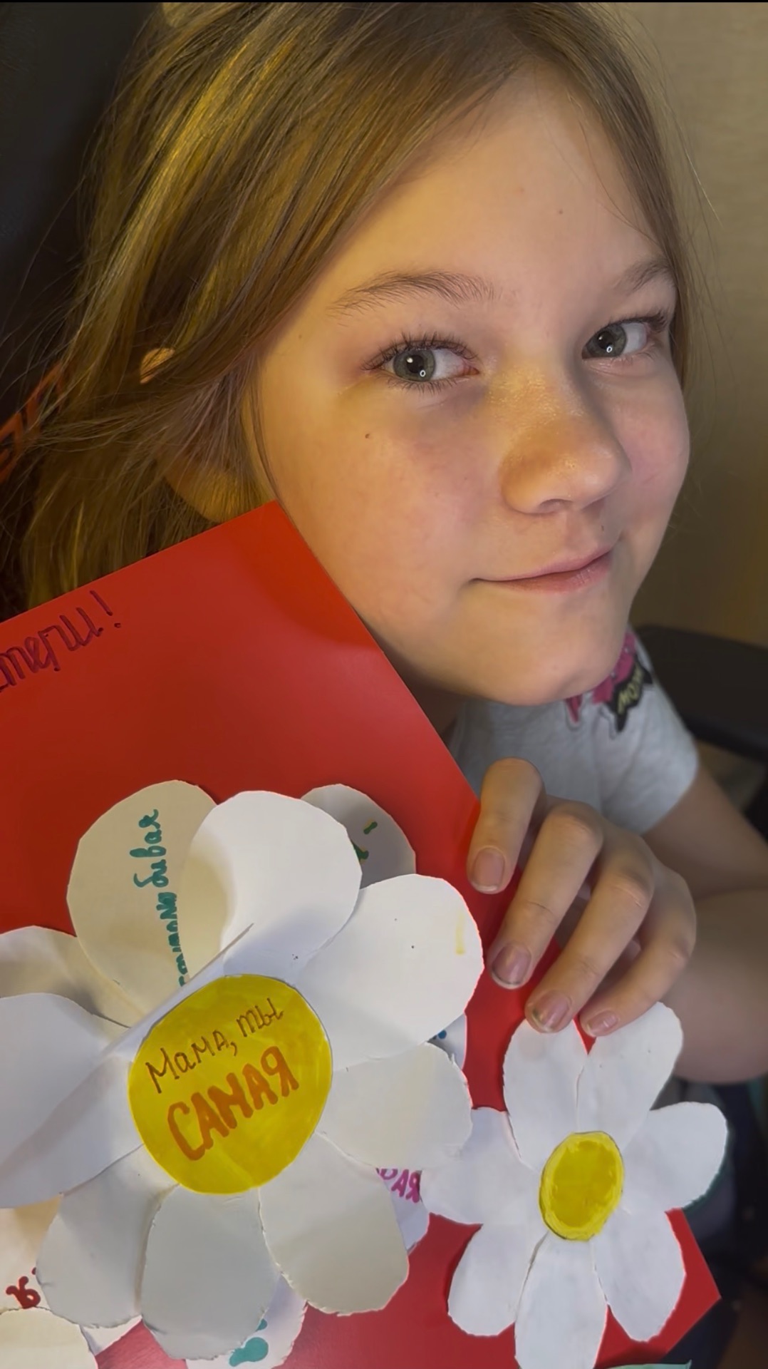 Открытка на День Матери!!