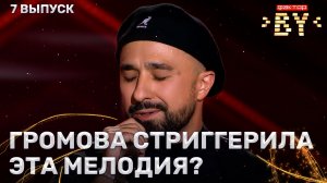 Шамхал Хачатурян — Luna Tu | ФАКТОР.BY | 5 сезон | 7 выпуск