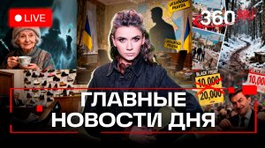 Ермак ушел в отставку. Приговор по делу Долиной. Грязные уловки Черной пятницы. Кононова. Эфир