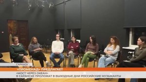 «Променад» предлагает