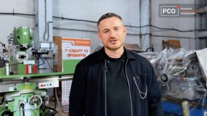 Консольно-фрезерный вертикальный станок модели 6Т83Ш от РСО