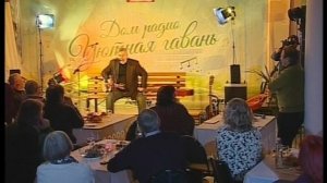 Наша гавань Про артиста В. Алексеева