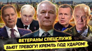 ⚡️ ВЕТЕРАН РАЗВЕДКИ ОБ УГРОЗЕ, О КОТОРОЙ ВСЕ МОЛЧАТ!