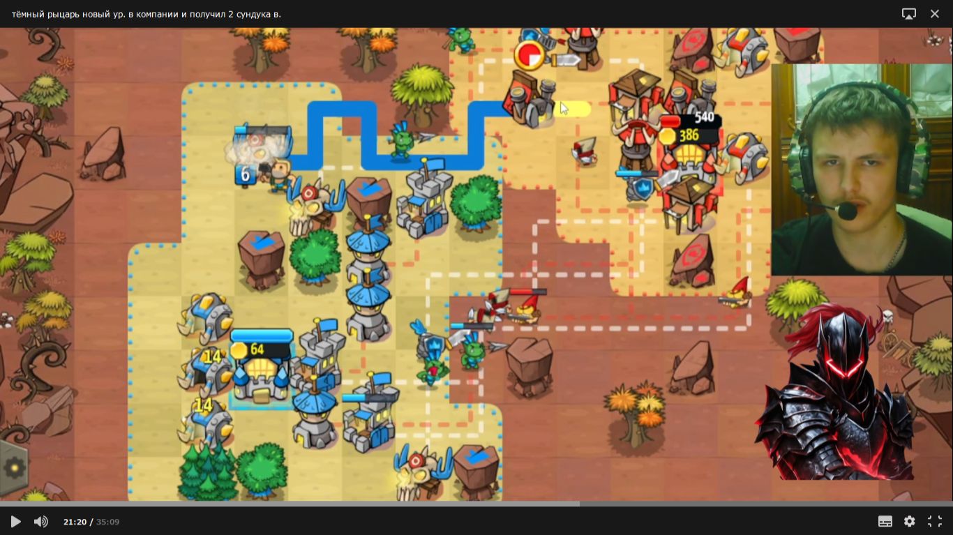 тёмный рыцарь новый ур. в компании и получил 2 сундука в Like A King! 32 серия.