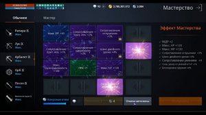 Самое залипательное видео - кручу мастерку в Lineage 2m #л2м #Lineage2M #l2m
