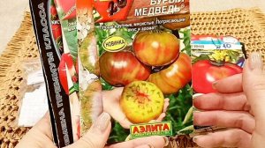Семена томатов. Продолжаю разбирать запасы.
