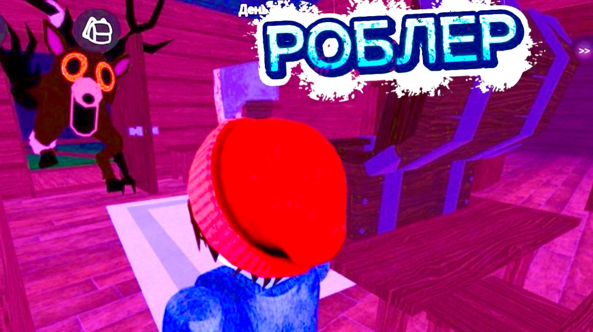 😱99 НОЧЕЙ в ЛЕСУ ОЛЕНЬ ЗАБЕЖАЛ В ДОМ 99 Nights in the Forest в Роблокс смотреть онлайн