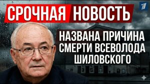 это скрывали от всех: ШОКИРУЮЩАЯ ПРИЧИНА УХОДА ШИЛОВСКОГО ПРОРВАЛАСЬ НАРУЖУ