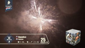 vh100-25-03 Корабел (Новинка 2025)