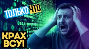 КОНЕЦ УКРАИНСКОЙ АРМИИ! 500 военных ДЕЗЕРТИРОВАЛИ за одну НОЧЬ! Киев теряет контроль