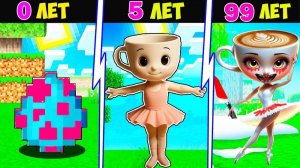 КАК МЕНЯЛАСЬ БЕЙБИ БАЛЕРИНА КАПУЧИНА ИЗ МЕМ БРЕЙНРОТ В МАЙНКРАФТ Фильм Все Серии