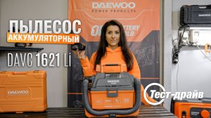 Пылесос аккумуляторный DAEWOO DAVC 1621Li