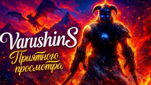 The Elder Scrolls 5: Skyrim 1#