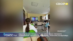 Новости на Своём от 27 ноября 2025г. 21.00