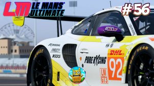 Le Mans Ultimate 🔴 [Стрим #56] Покатушки) хорошие и не очень)