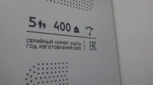 Пассажирский лифт V=1 м-с, Q=400 кг (5216)