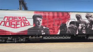 Поезд Победы. Череповец 2024.