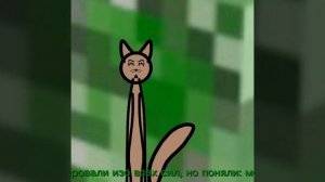 Голоса котов воителей #4 Ромашка