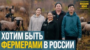 🇺🇸Променяли Америку на 120 овец в России | Семья Монсонов🐑