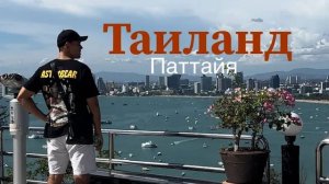 Паттайя 2025 | Зоопарк Khao Kheow Open Zoo | Цены на фрукты | Большой Будда. #таиланд #паттайя