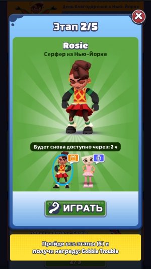 Хищные заросли subway Surfer