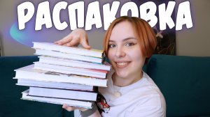 РАСПАКОВКА #12 | «Тайная любовь» закончилась? Перерождение в айдола?