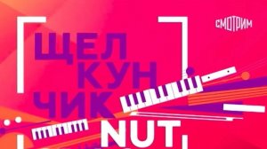 ДШИ им.В.В.Крайнева_XXVI Международный телевизионный конкурс юных музыкантов «Щелкунчик».