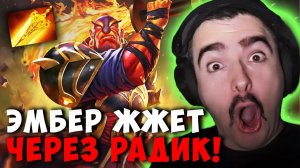 СТРЕЙ ЗАТЕСТИЛ РАДИК НА ЭМБЕРА | STRAY EMBER SPIRIT ДОТА 2 ПАТЧ 7.39D ! Лучшее со Stray228 Стреем