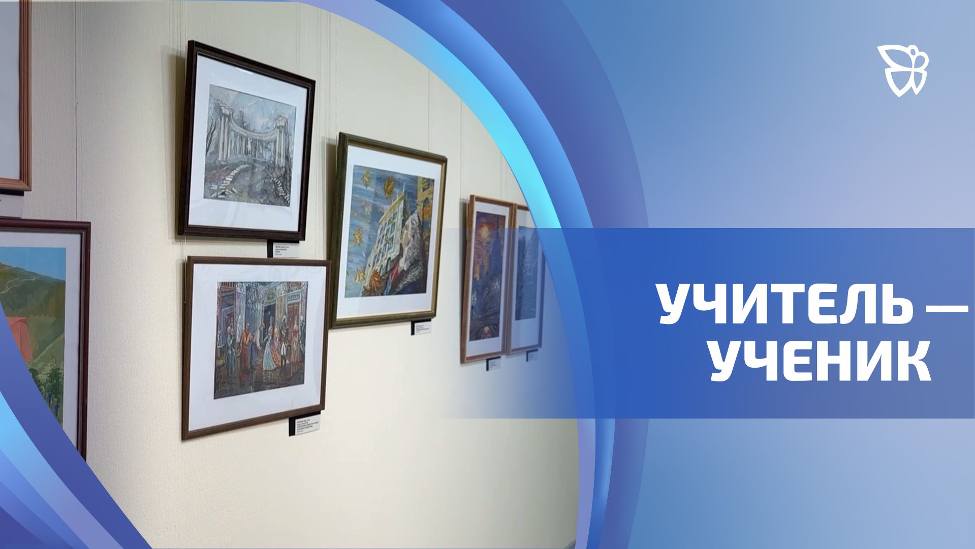 В музее изобразительных искусств проходит персональная выставка Валерия Власова