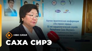 «Саха сирэ» информационнай биэрии. Сэтинньи 28 күнэ 20:30