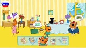 Три кота | Игра для детей | Три кота мультфильм